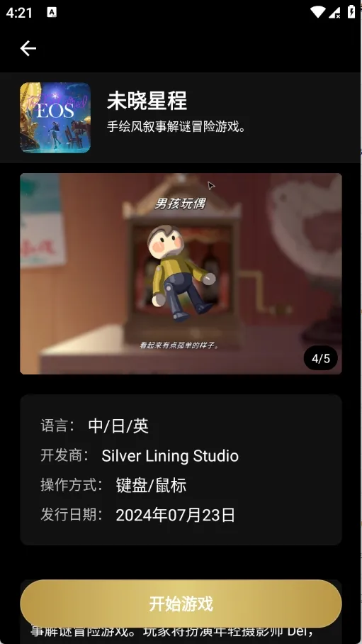 ��������Ϸ2026���°汾v1.3.2.20050 �ٷ������ͼ