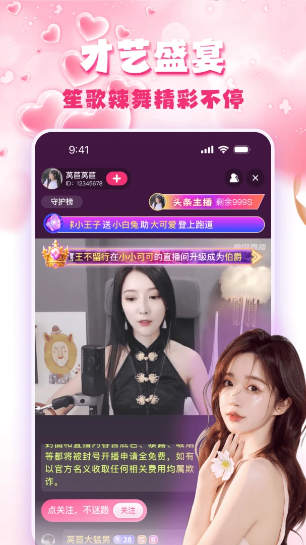 �۹�ֱ��(�۹�����ƽ̨)v3.0.6 ��׿���ͼ