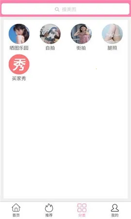宝藏少女(美图分享软件) 宝藏少女(美图分享软件)