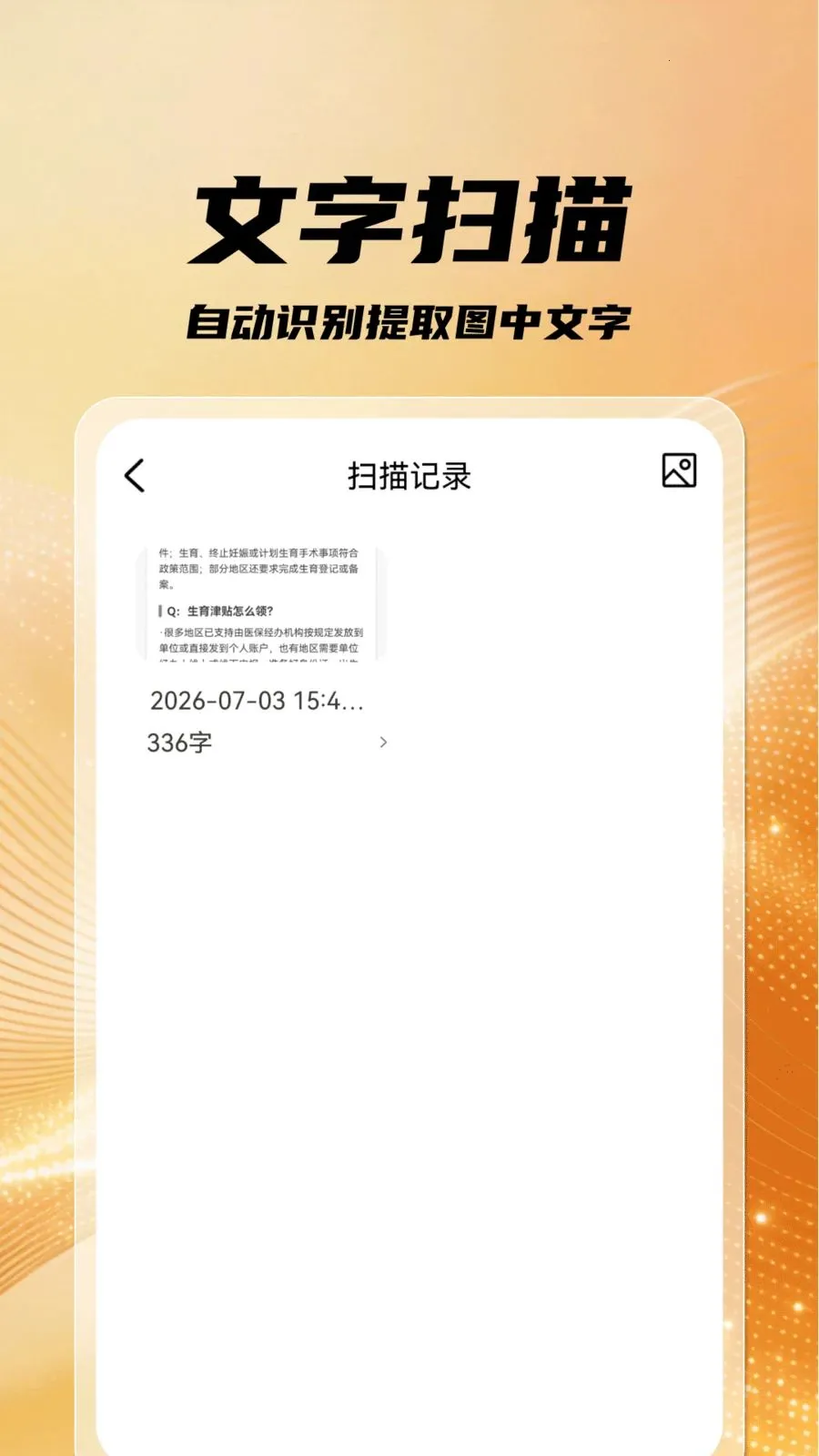 ��ά��ɨ΢����(�๦��ɨ�빤��)v1.0.0 ��Ѱ��ͼ