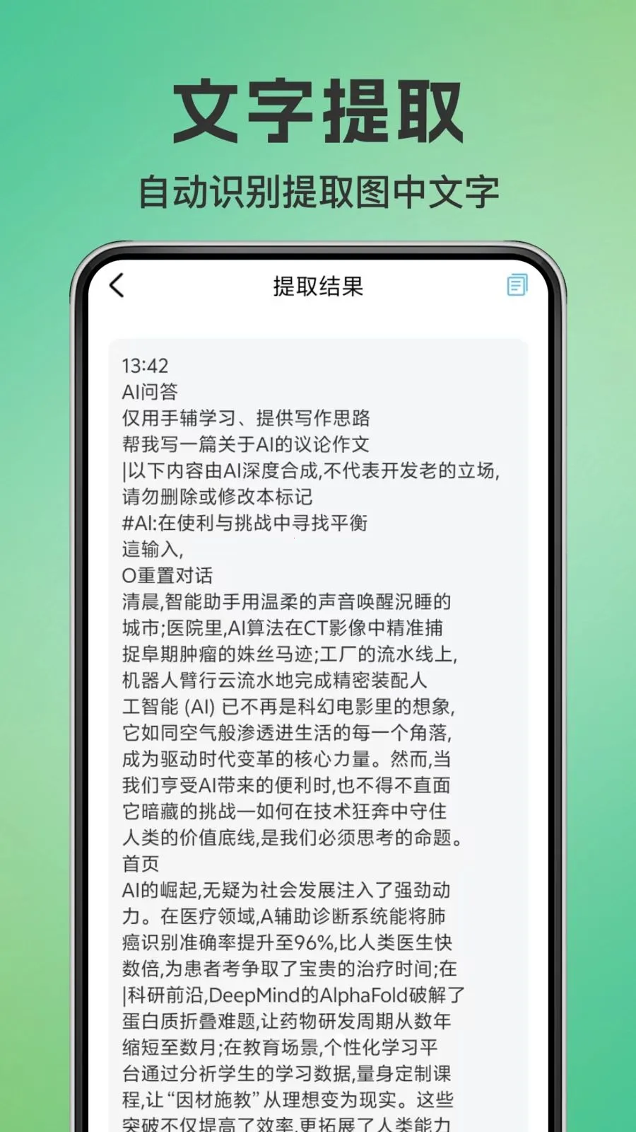 ΢��ά��΢ɨһɨ���������ֻ���v1.0.0 �ٷ������ͼ