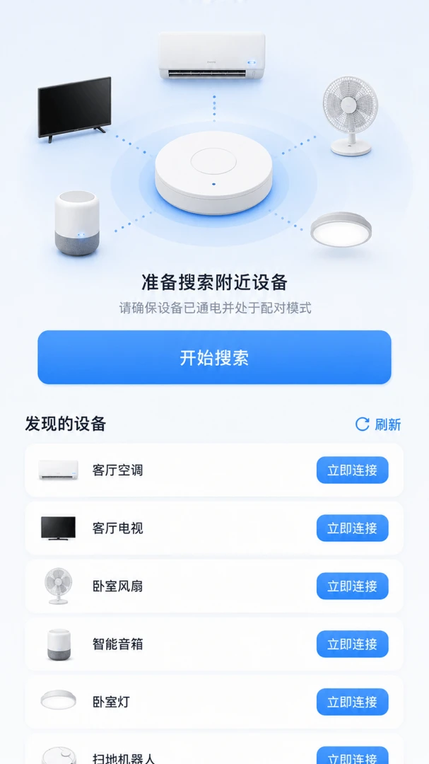 �ǻ�����ң����(���ܼҵ�ң����)v1.0.0 �ٷ������ͼ