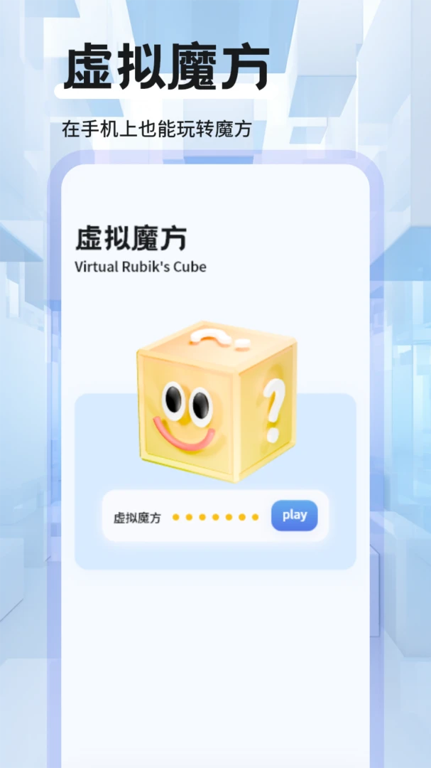 ħ����ԭ(ħ���̳̹���)v1.3 �ֻ����ͼ
