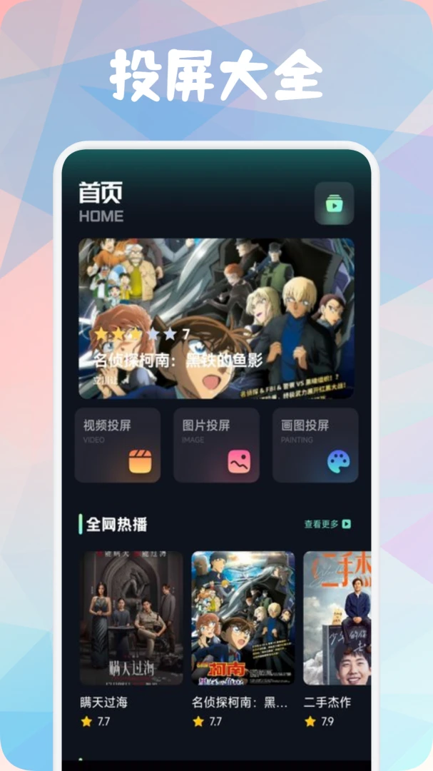 k2er���ӳ��Ͷ��(Ͷ��Ӱ������)v1.6 ��׿���ͼ