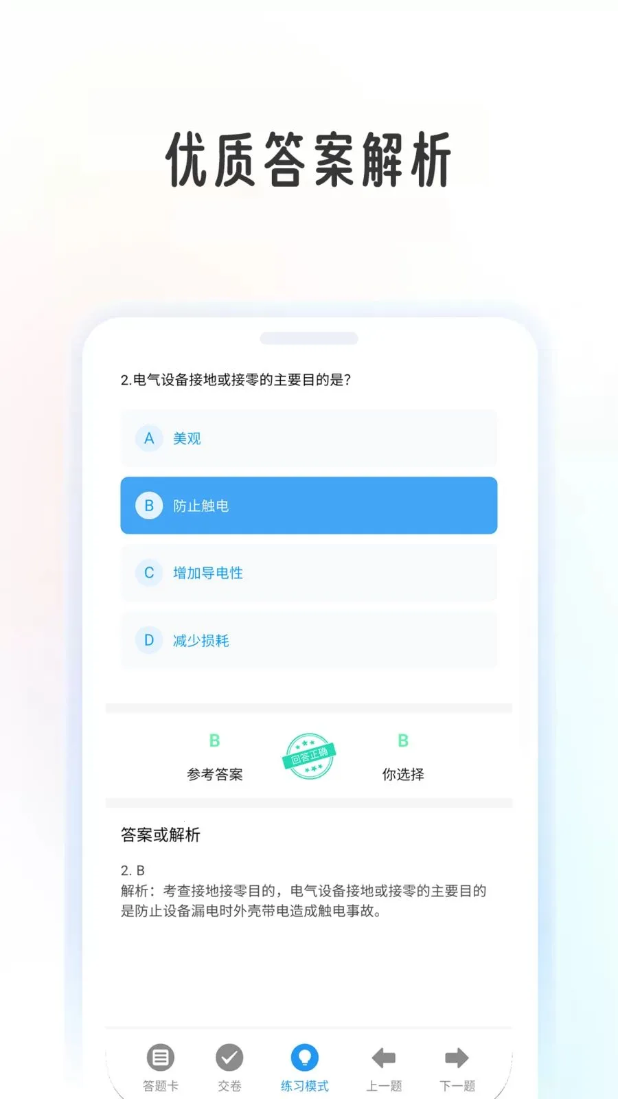 �繤֤ѧ����(�繤��֤ƽ̨)v1.1.0 �ֻ����ͼ