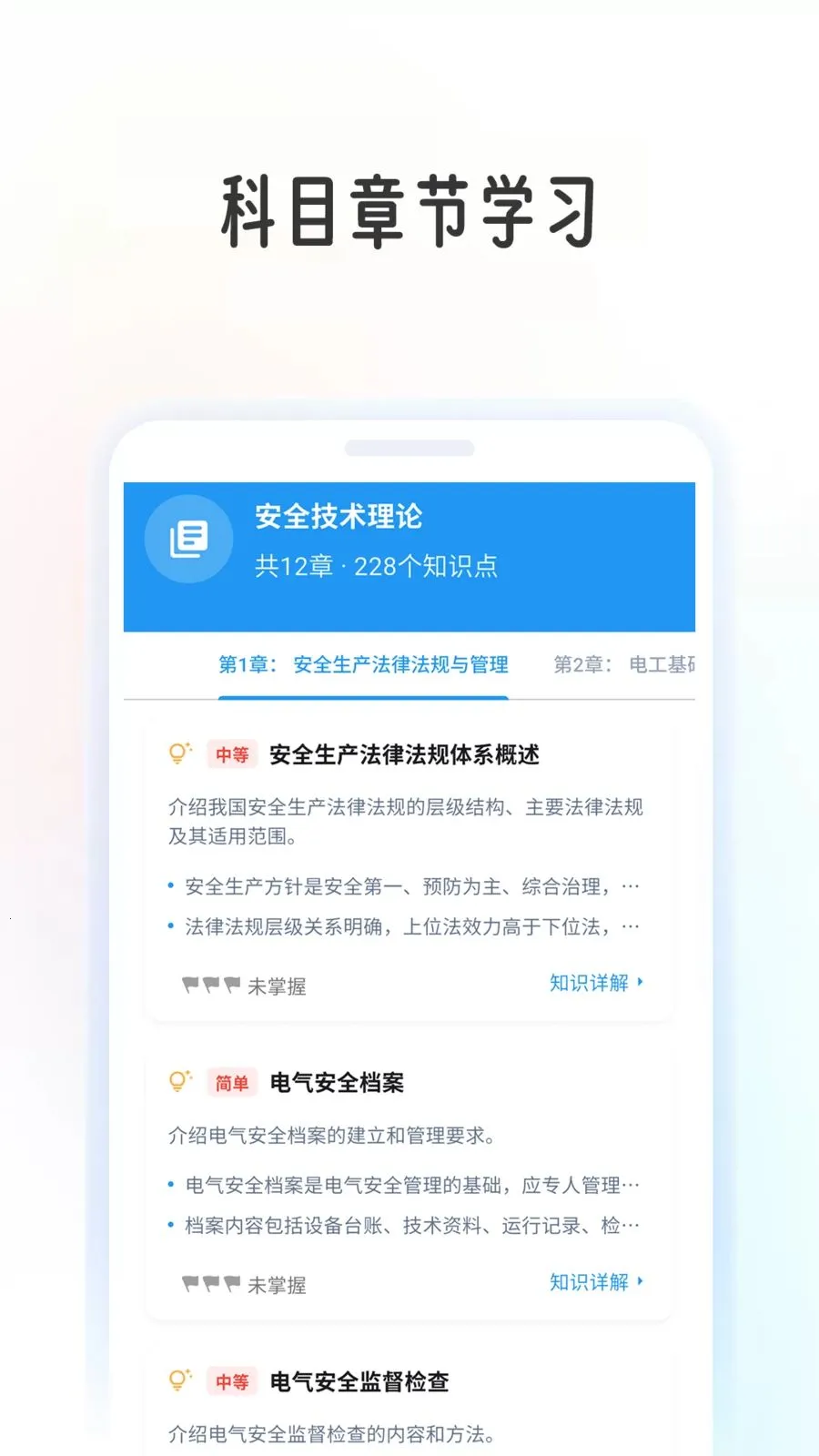 �繤֤ѧ����(�繤��֤ƽ̨)v1.1.0 �ֻ����ͼ