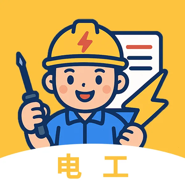 �繤֤ѧ����(�繤��֤ƽ̨)v1.1.0 �ֻ���