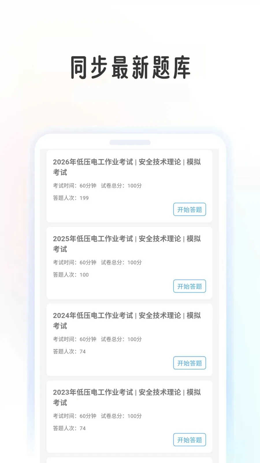 �繤֤ѧ����(�繤��֤ƽ̨)v1.1.0 �ֻ����ͼ