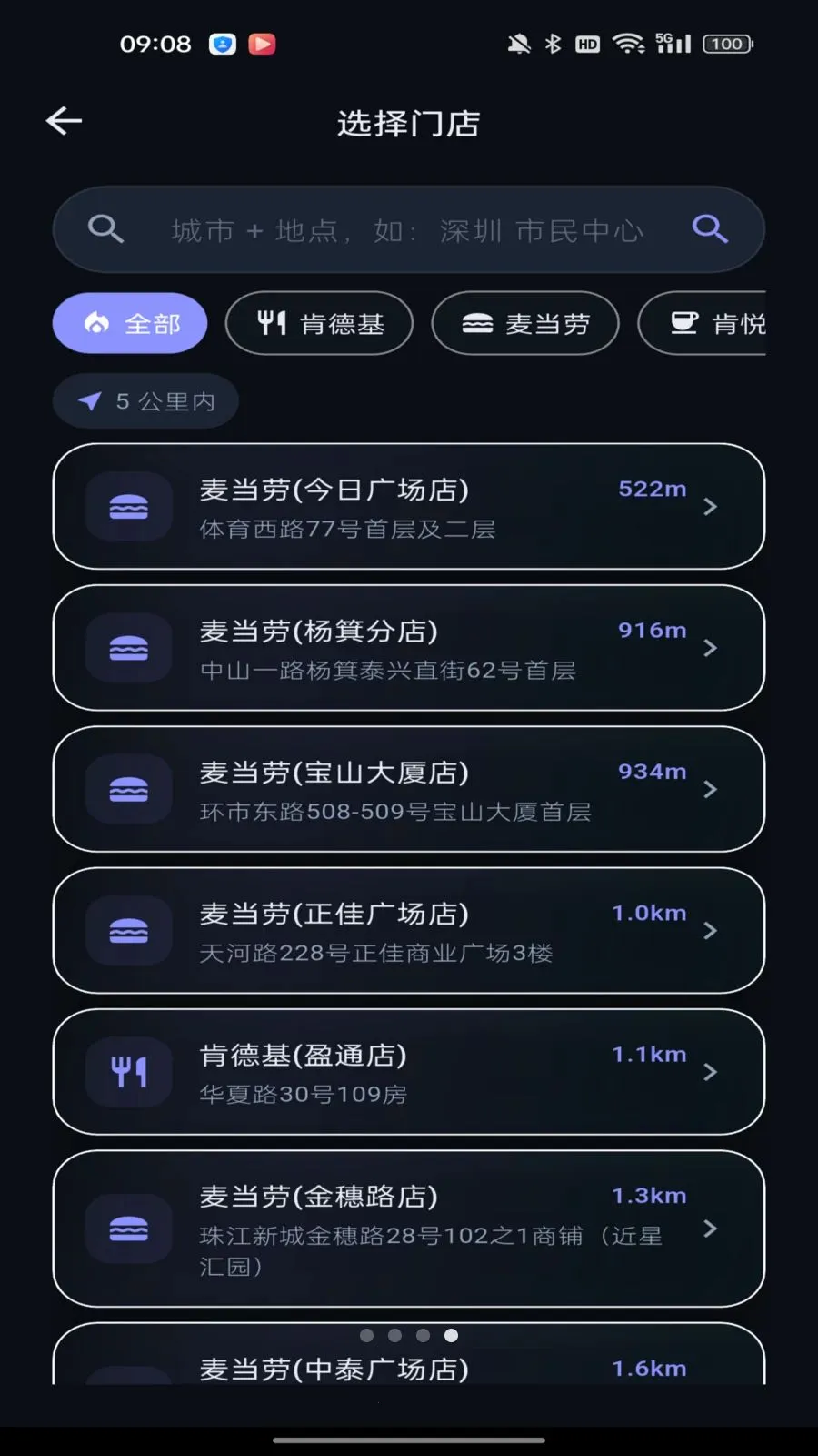 �湺����(��ʳ����Ӧ��)v1.0.0 ��Ѱ��ͼ