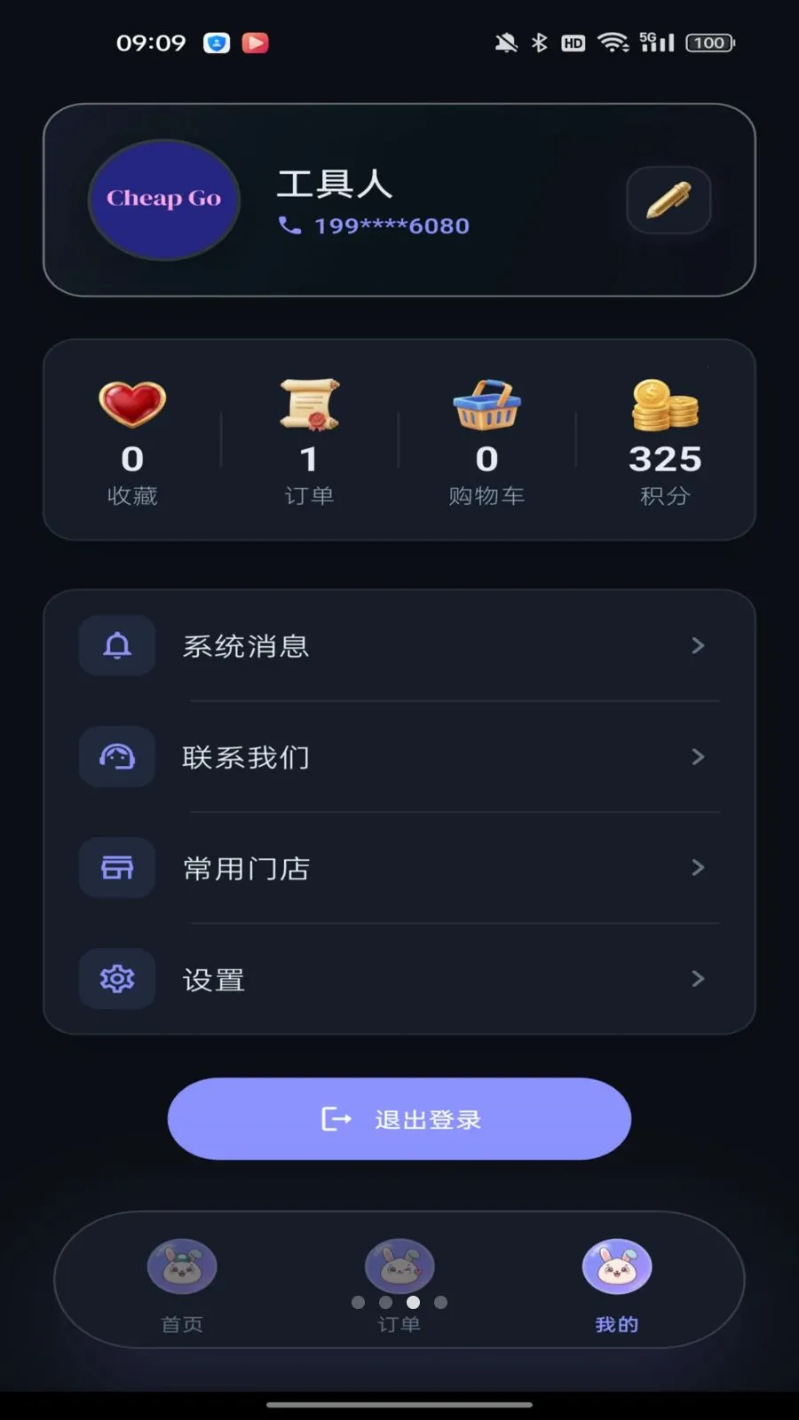�湺����(��ʳ����Ӧ��)v1.0.0 ��Ѱ��ͼ