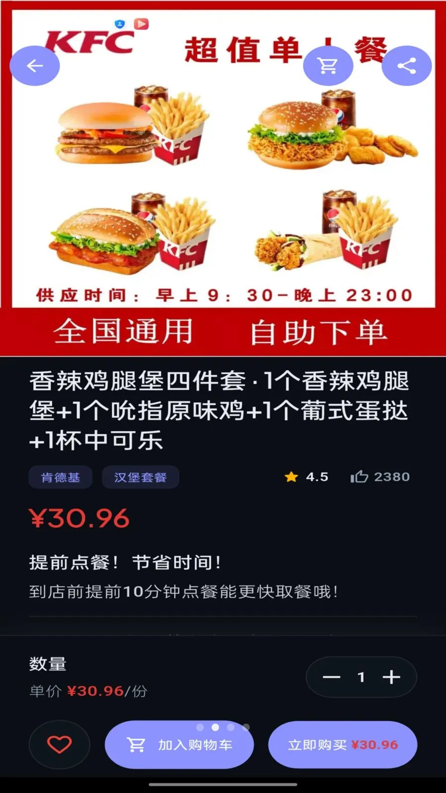 �湺����(��ʳ����Ӧ��)v1.0.0 ��Ѱ��ͼ