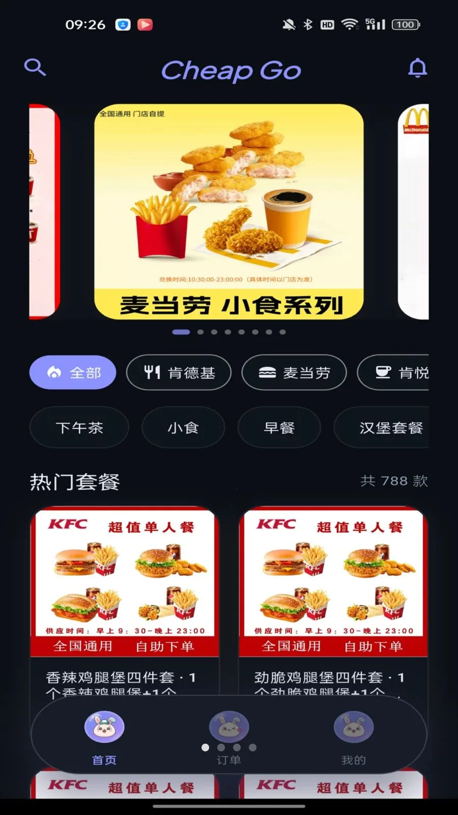 �湺����(��ʳ����Ӧ��)v1.0.0 ��Ѱ��ͼ