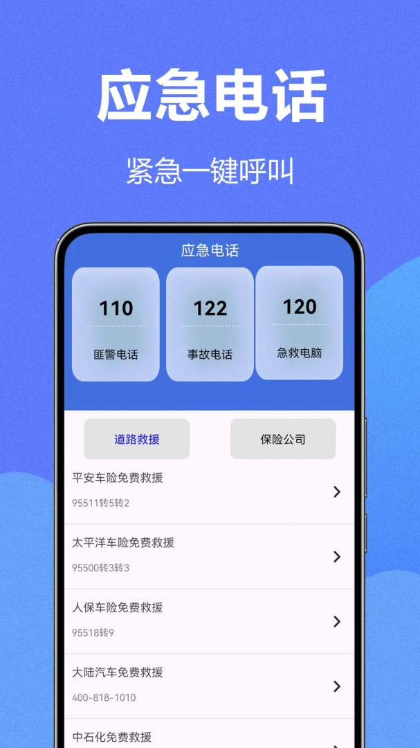 ��ͨΥ�������(��ͨ����Ӧ������)v1.0.0.2 ��Ѱ��ͼ