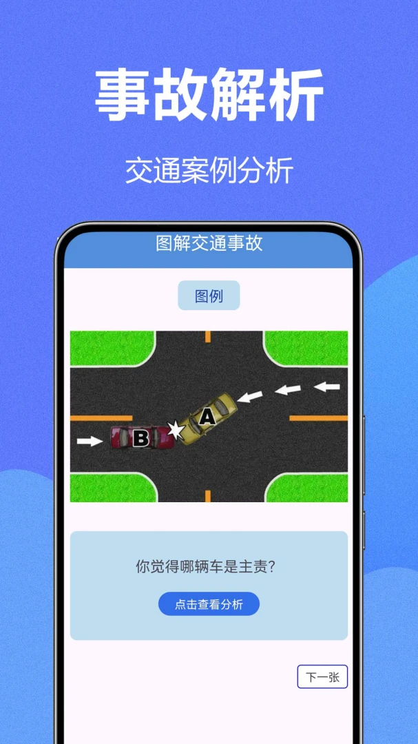 ��ͨΥ�������(��ͨ����Ӧ������)v1.0.0.2 ��Ѱ��ͼ