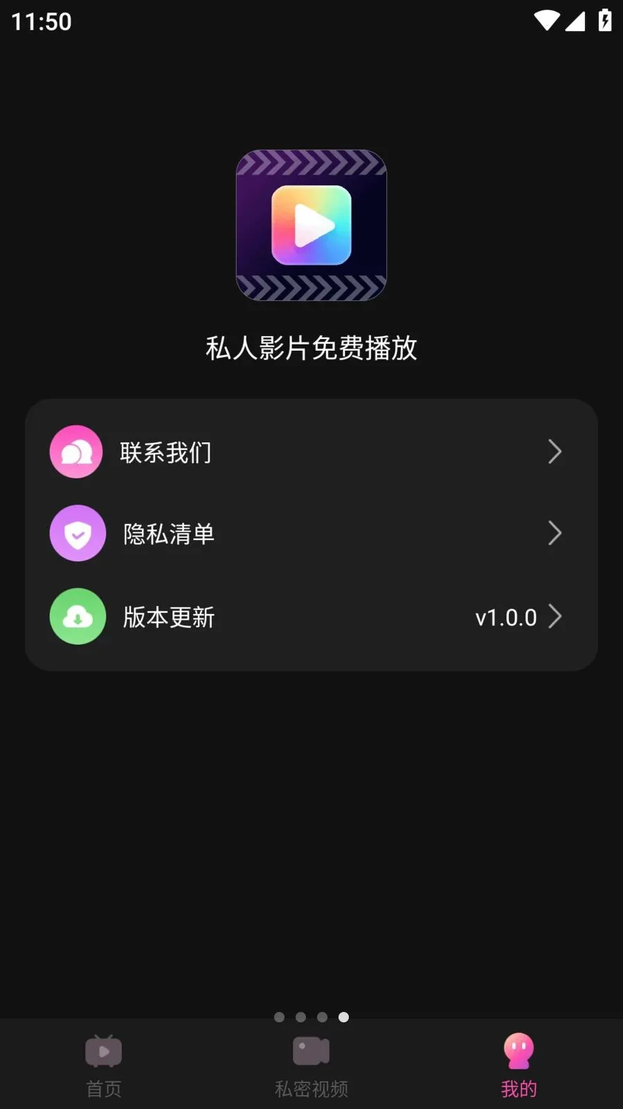 ˽��ӰƬ��Ѳ���(Ӱ����˽��������)v1.0.0 �ֻ����ͼ