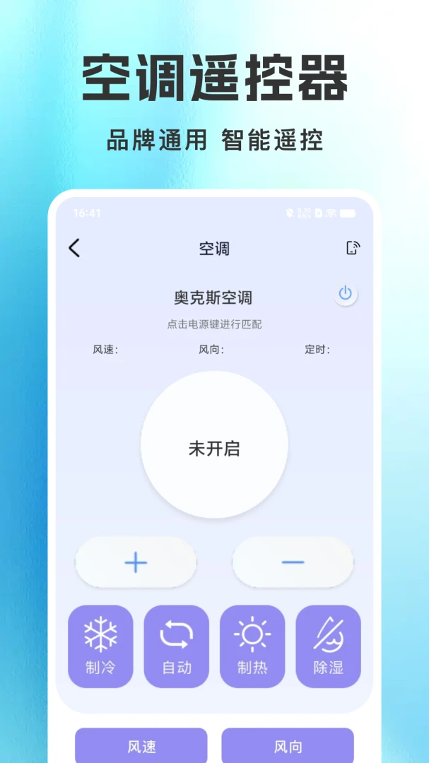 �������ܿյ�ң������׿���ֻ���v1.0.0 ��׿���ͼ