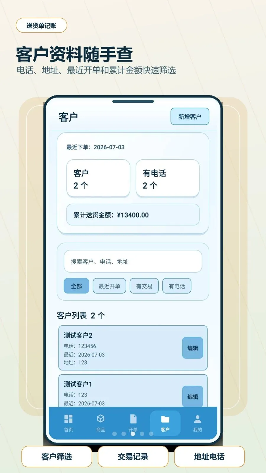 �ͻ�����ӡ��������(������ӡ���˹���)v2.6.188.2 ��׿���ͼ