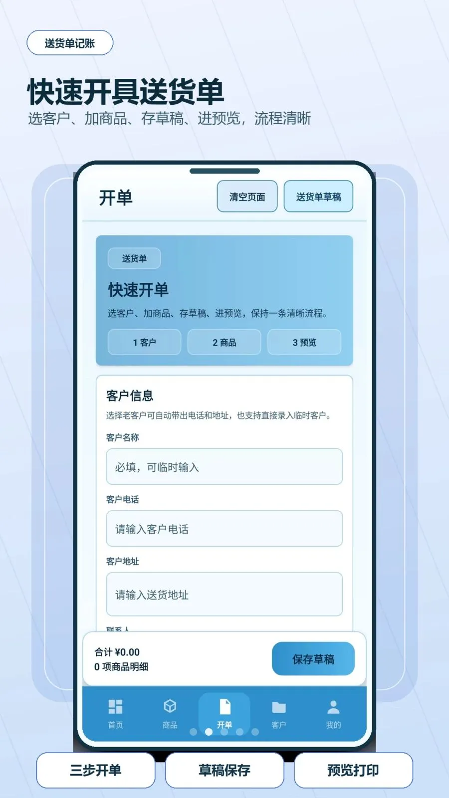 �ͻ�����ӡ��������(������ӡ���˹���)v2.6.188.2 ��׿���ͼ