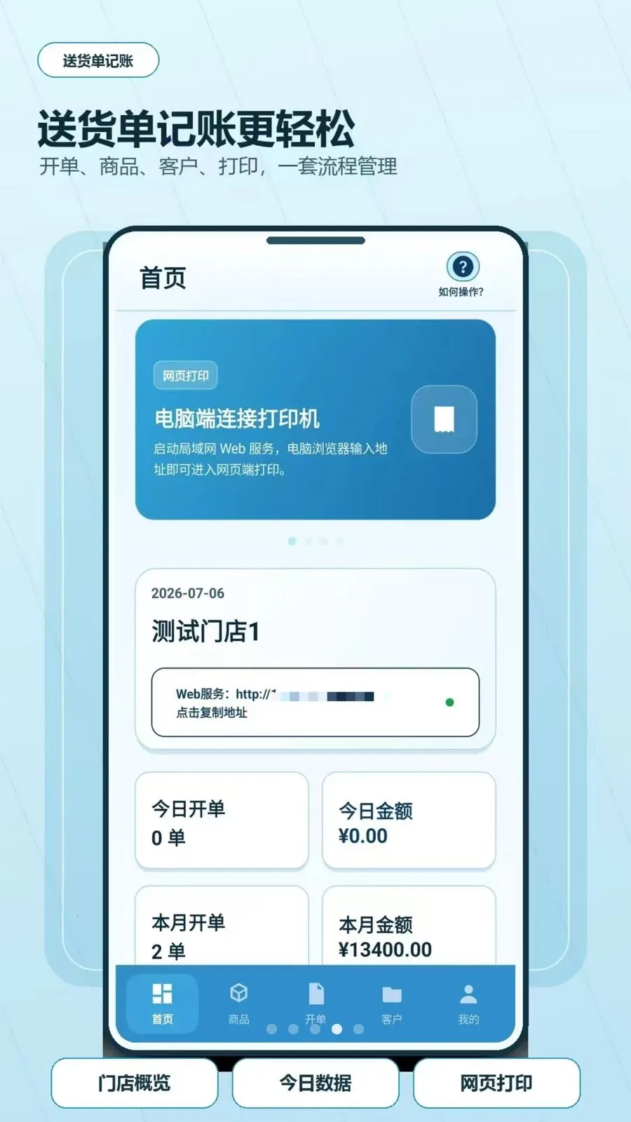 �ͻ�����ӡ��������(������ӡ���˹���)v2.6.188.2 ��׿���ͼ