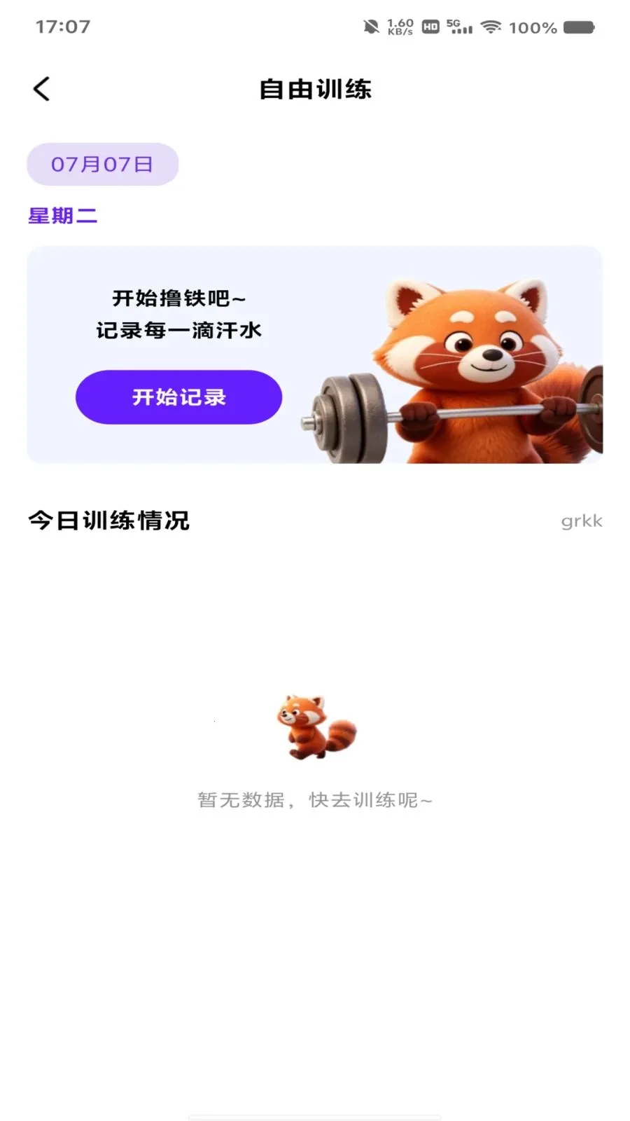 �����˶�����(�˶����ݹ���)v1.0.0 ��׿���ͼ