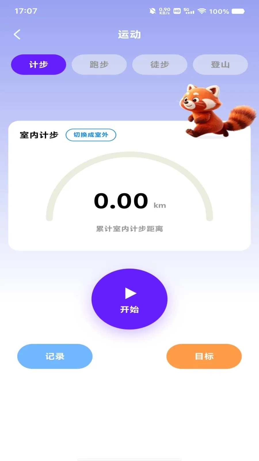 �����˶�����(�˶����ݹ���)v1.0.0 ��׿���ͼ