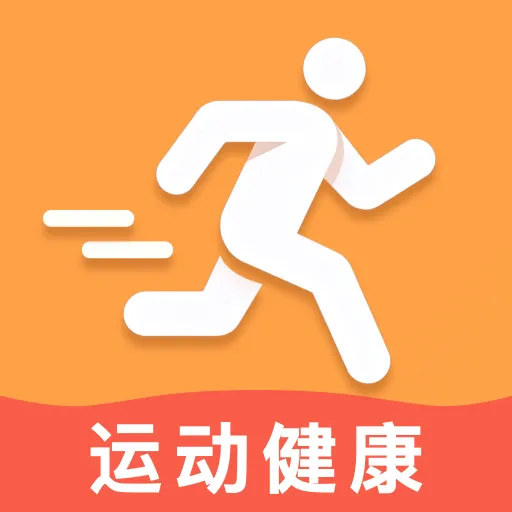 �����˶�����(�˶����ݹ���)v1.0.0 ��׿��