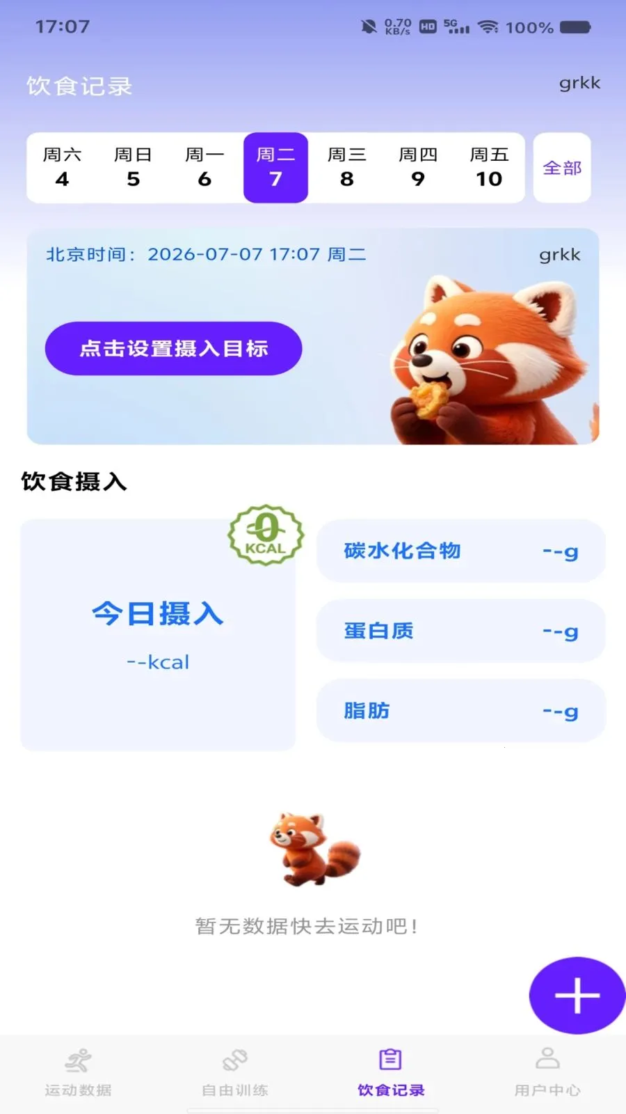 �����˶�����(�˶����ݹ���)v1.0.0 ��׿���ͼ