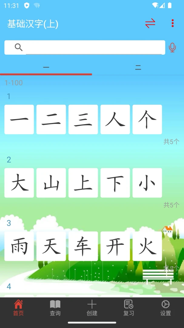 �׿�ʶ�������ֻ���v1.5.1 ��׿���ͼ