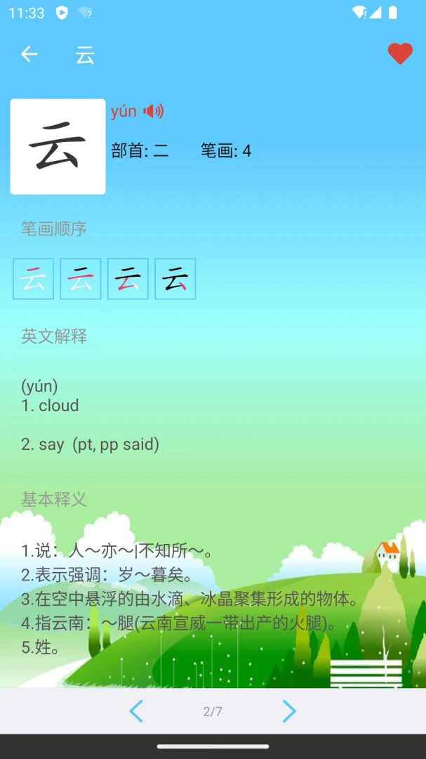 �׿�ʶ�������ֻ���v1.5.1 ��׿���ͼ