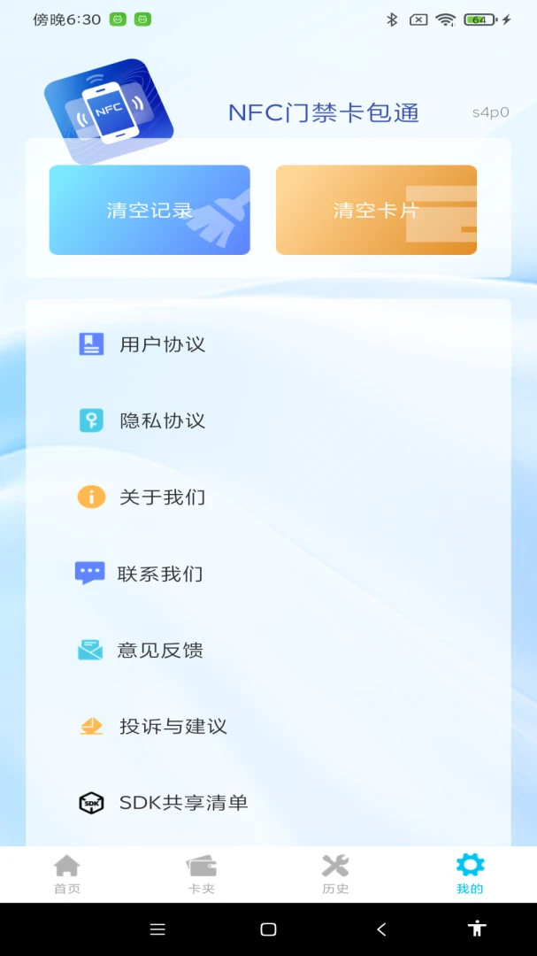 NFC�Ž�����ͨ2026���°汾v1.0.0 ��Ѱ��ͼ