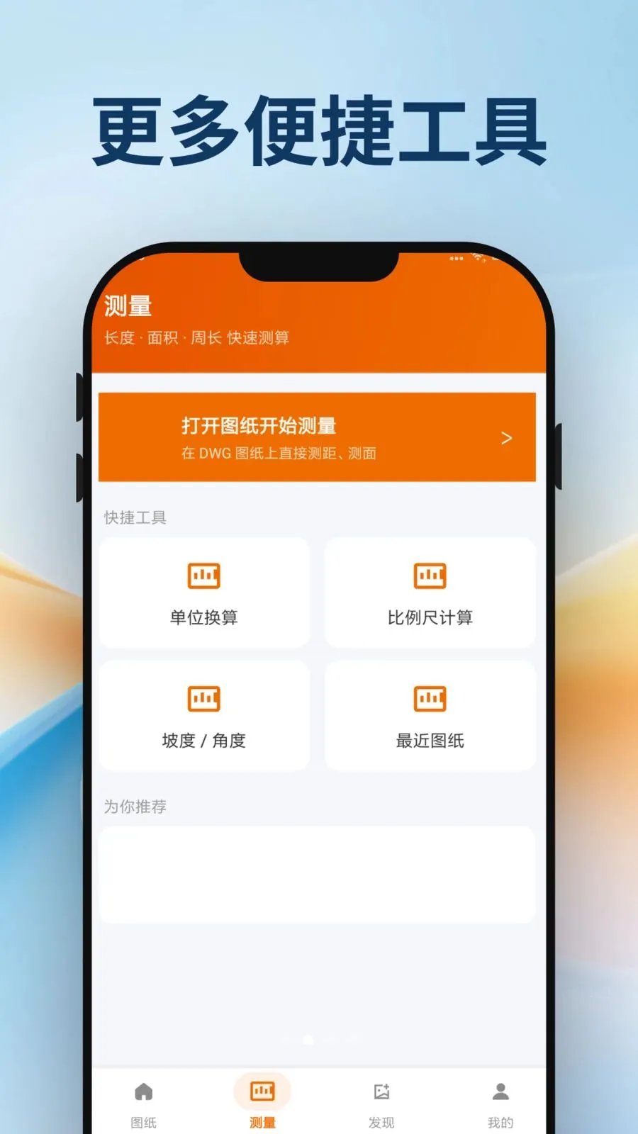 CAD��ͼ����2026�ٷ����°汾v5.3.1 ��׿���ͼ