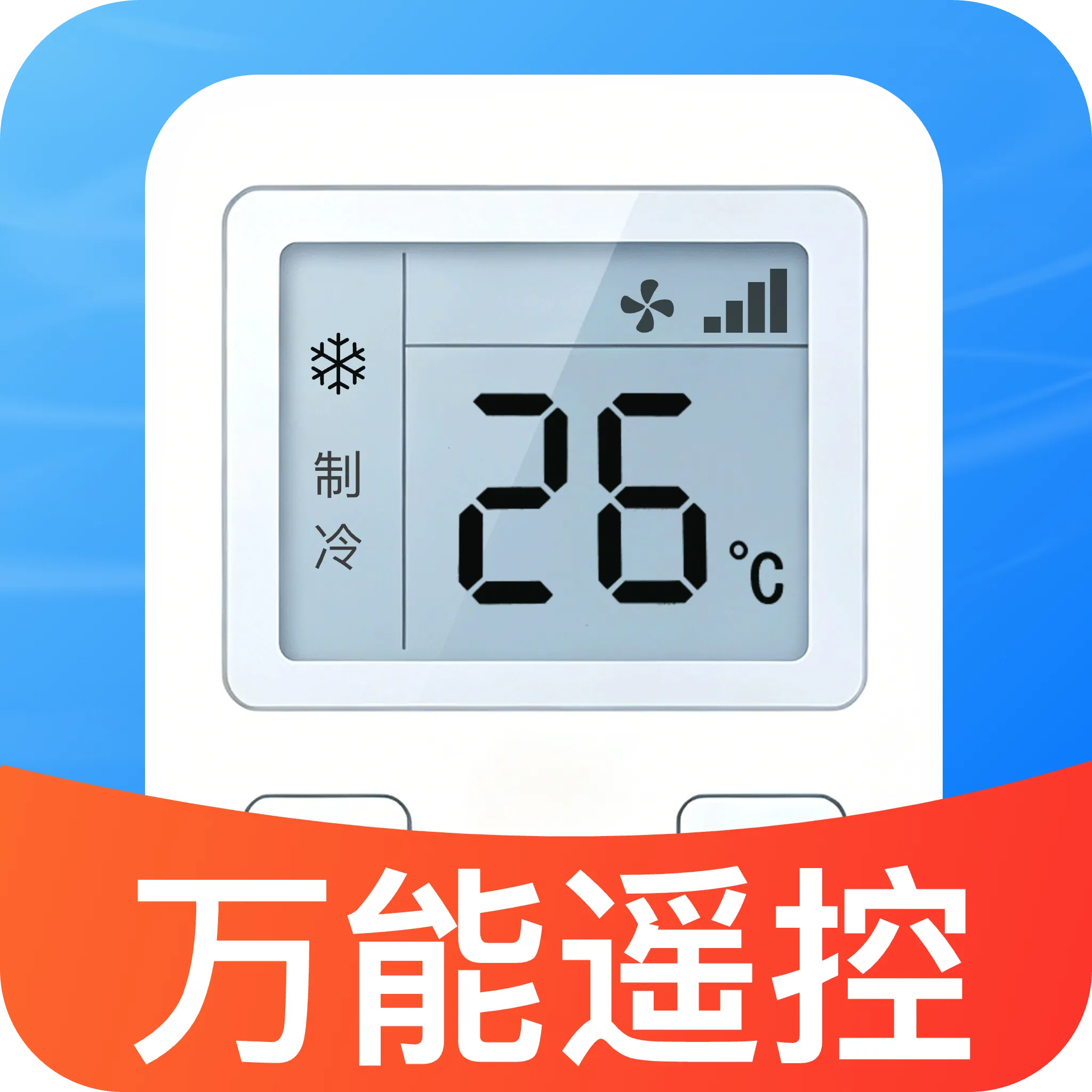 ���ܼҵ�յ����ң������׿���ֻ���v1.0 �ٷ�����