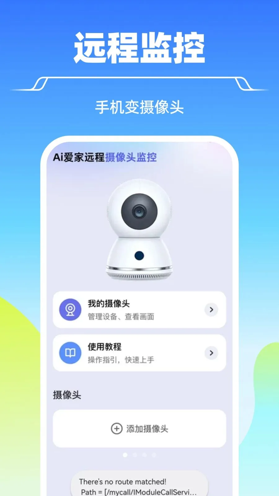AI����Զ������ͷ���2026�ٷ����°汾v1.0.0 �ٷ������ͼ