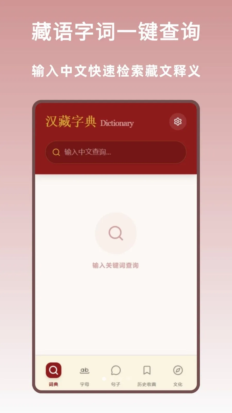 �����ֵ䰲׿���ֻ���v1.2.0 ��׿���ͼ