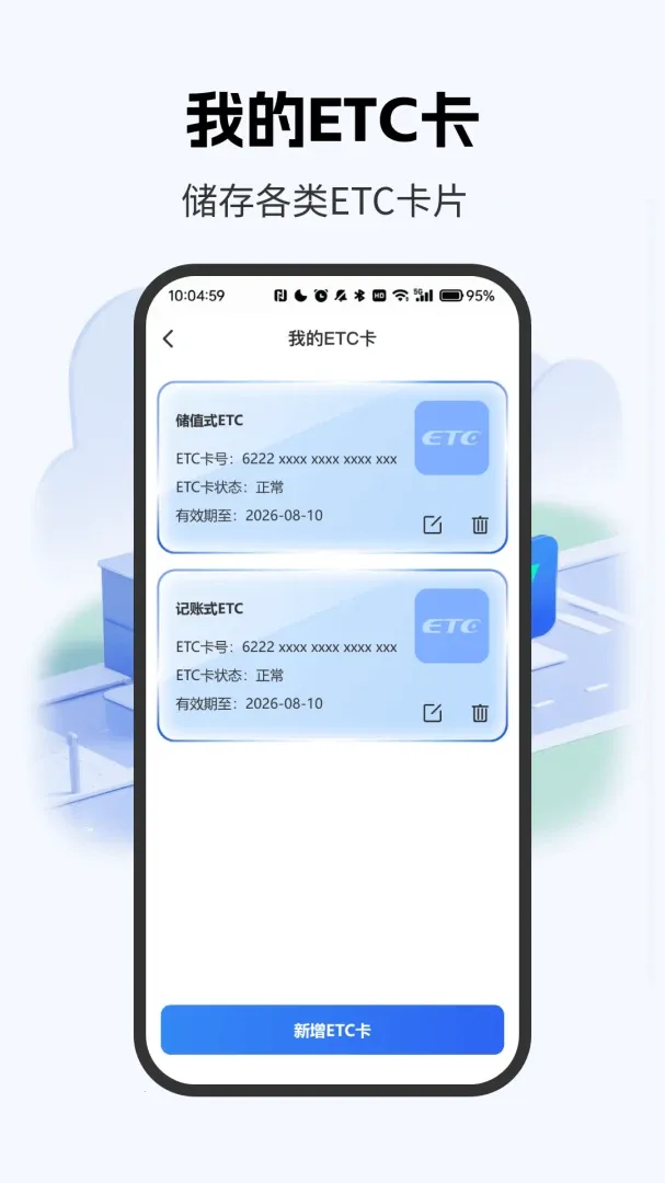 ETC���м�¼��(������Ϣ��¼����)v4.0 ��Ѱ��ͼ