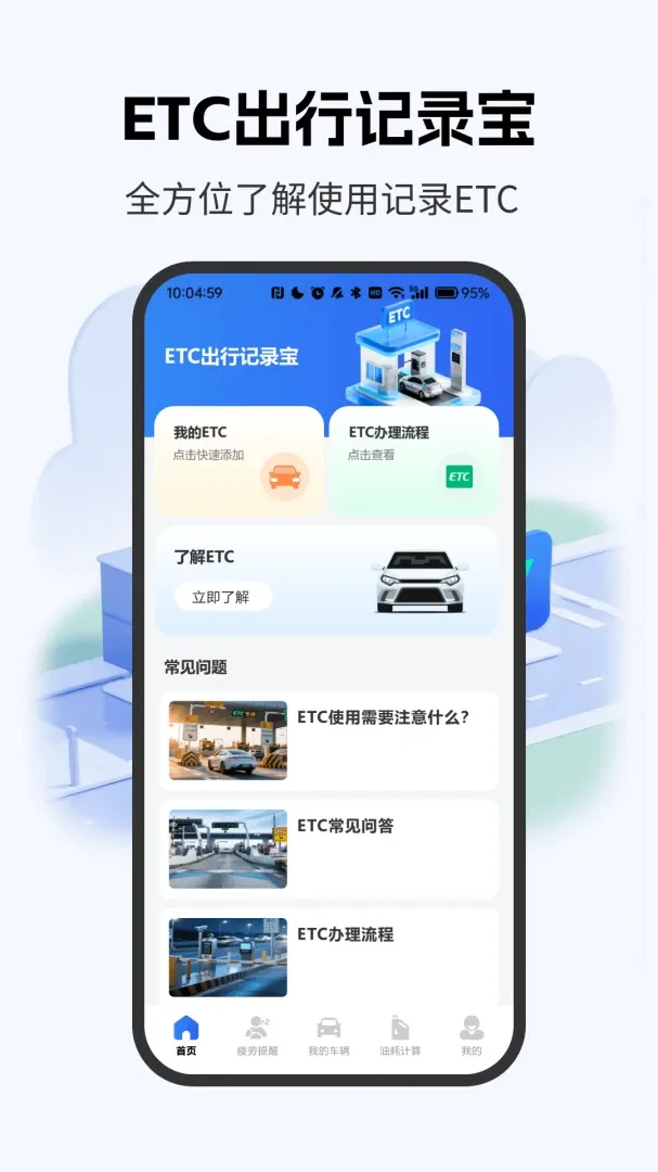 ETC���м�¼��(������Ϣ��¼����)v4.0 ��Ѱ��ͼ