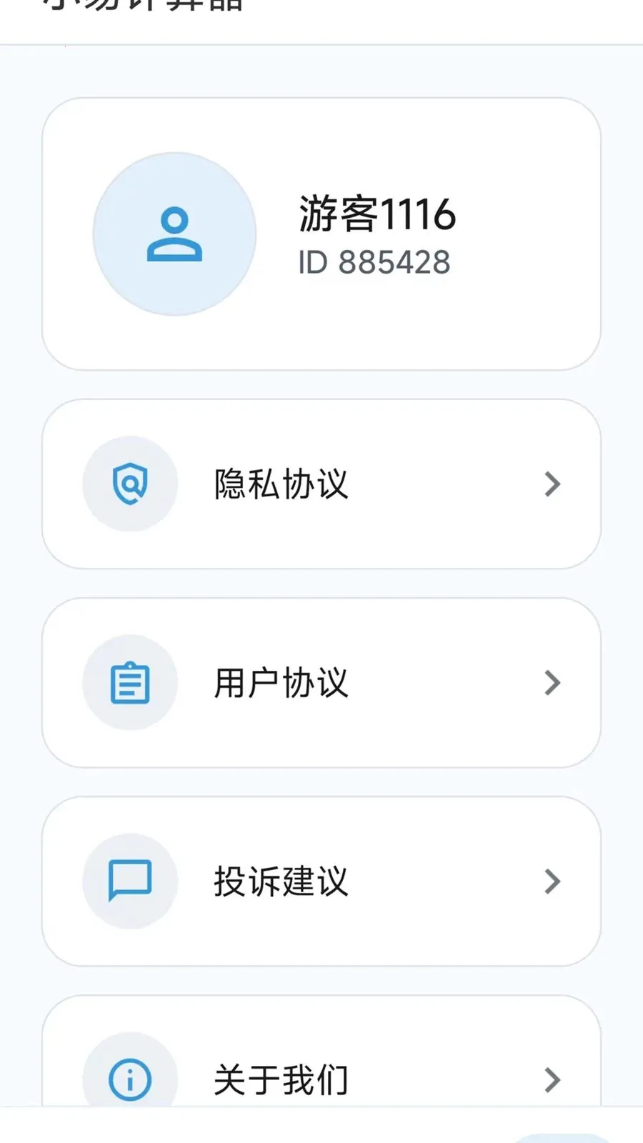 С�׼�����(���㹤��)v1.0.1 �ٷ������ͼ