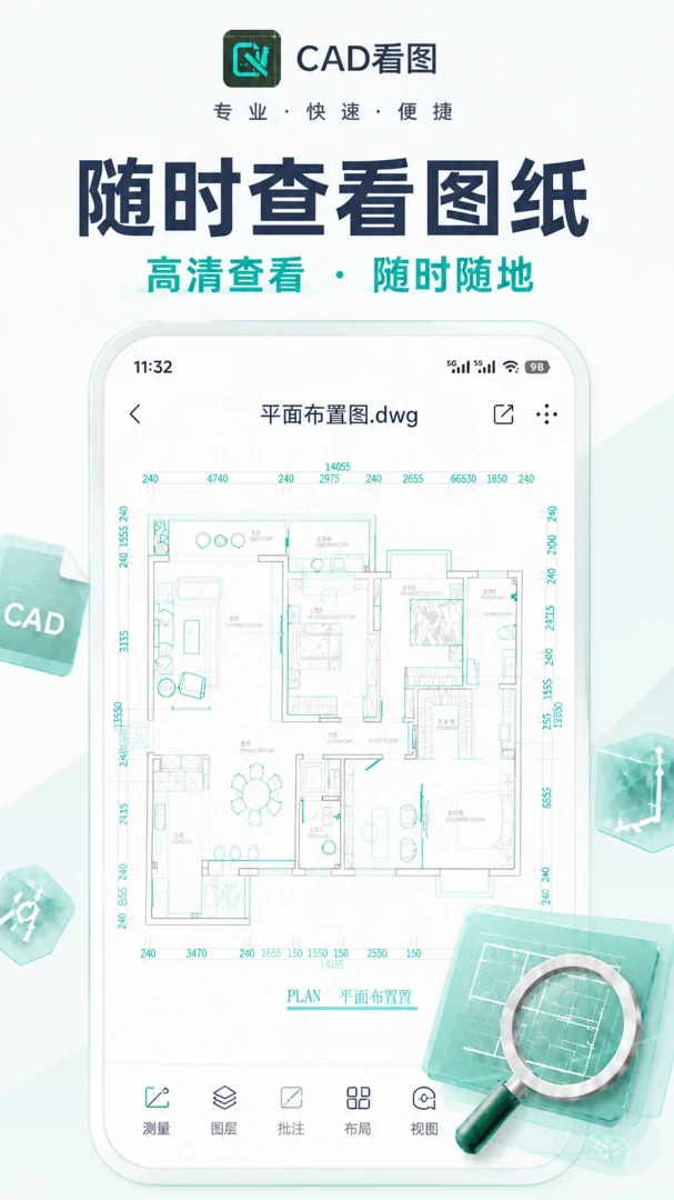 CAD��ͼ�ֻ���2026���°汾v1.0.1 �ٷ������ͼ