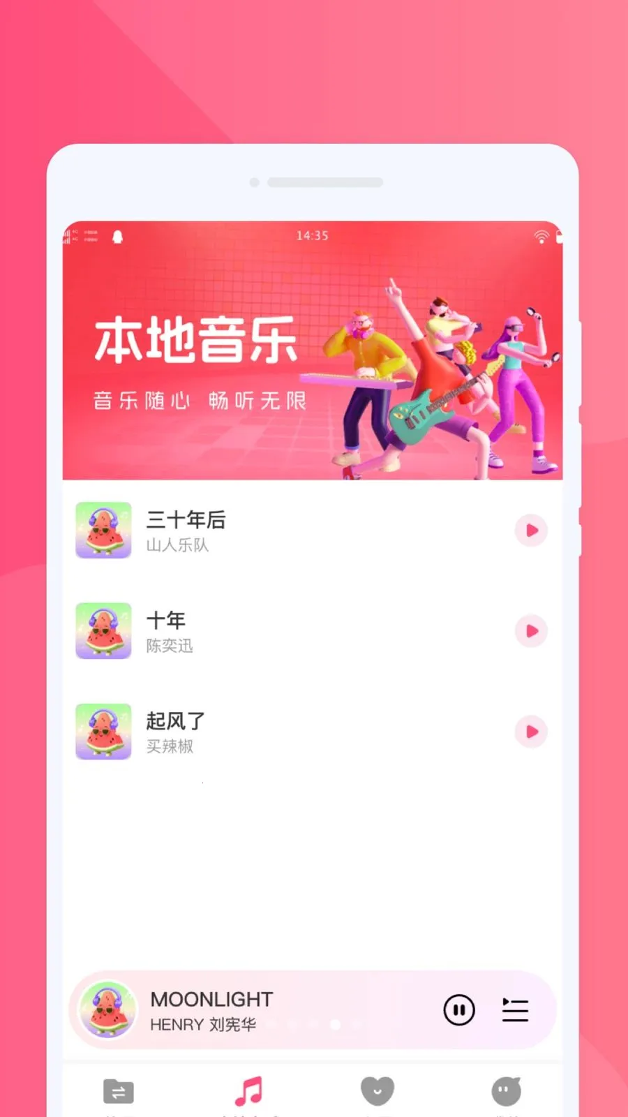 ���ֻ�������2026�ٷ����°汾v1.0.0 �ٷ������ͼ