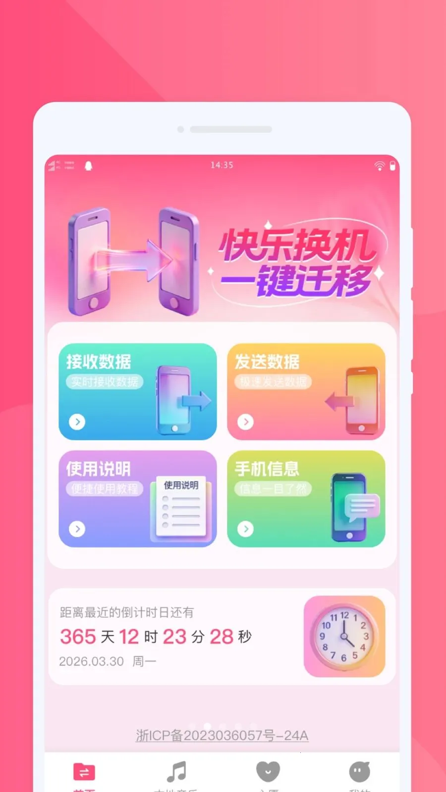 ���ֻ�������2026�ٷ����°汾v1.0.0 �ٷ������ͼ