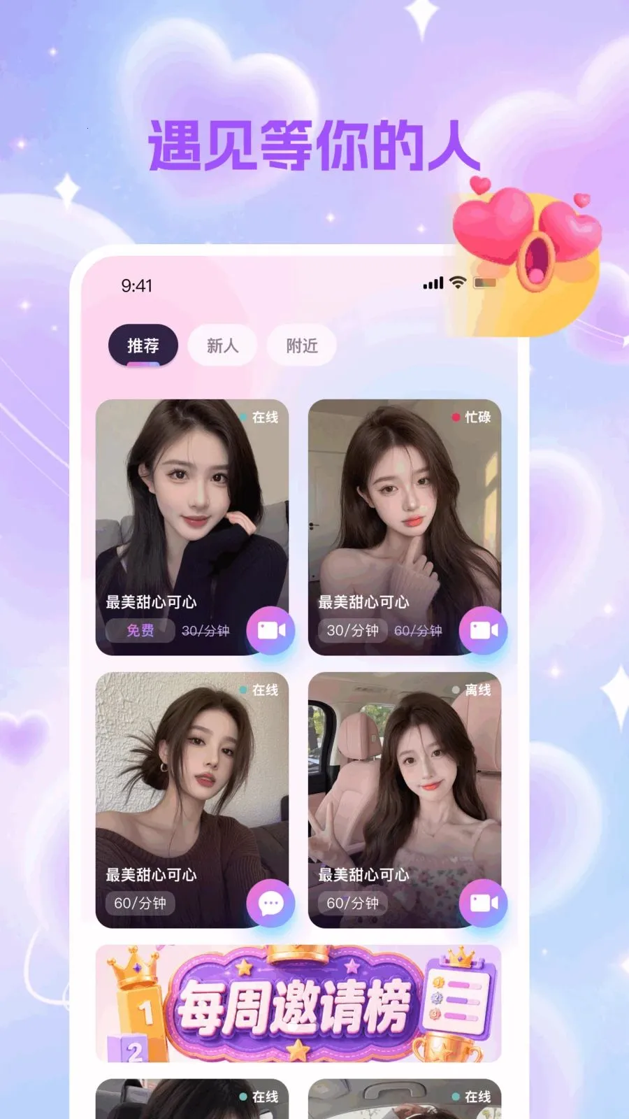 ��С��(���ѻ�������)v3.1.3.0 �ٷ������ͼ