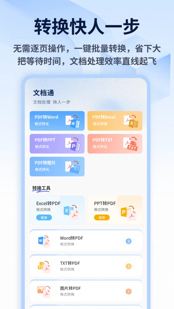 Ӱ��Э��(�칫�ĵ�����)v1.0.5 ��׿���ͼ