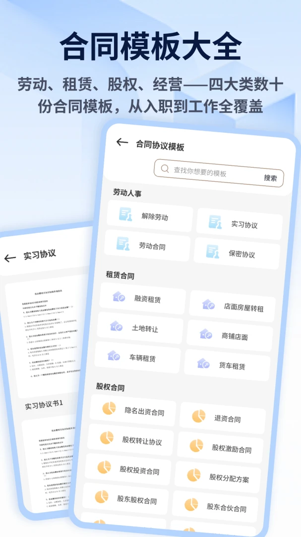 Ӱ��Э��(�칫�ĵ�����)v1.0.5 ��׿���ͼ