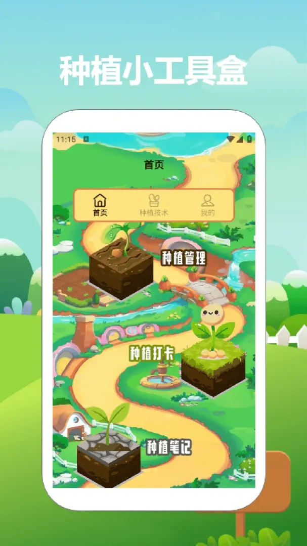 ����ũ(�๦��App)v1.3 ��Ѱ��ͼ