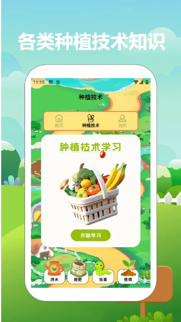 ����ũ(�๦��App)v1.3 ��Ѱ��ͼ