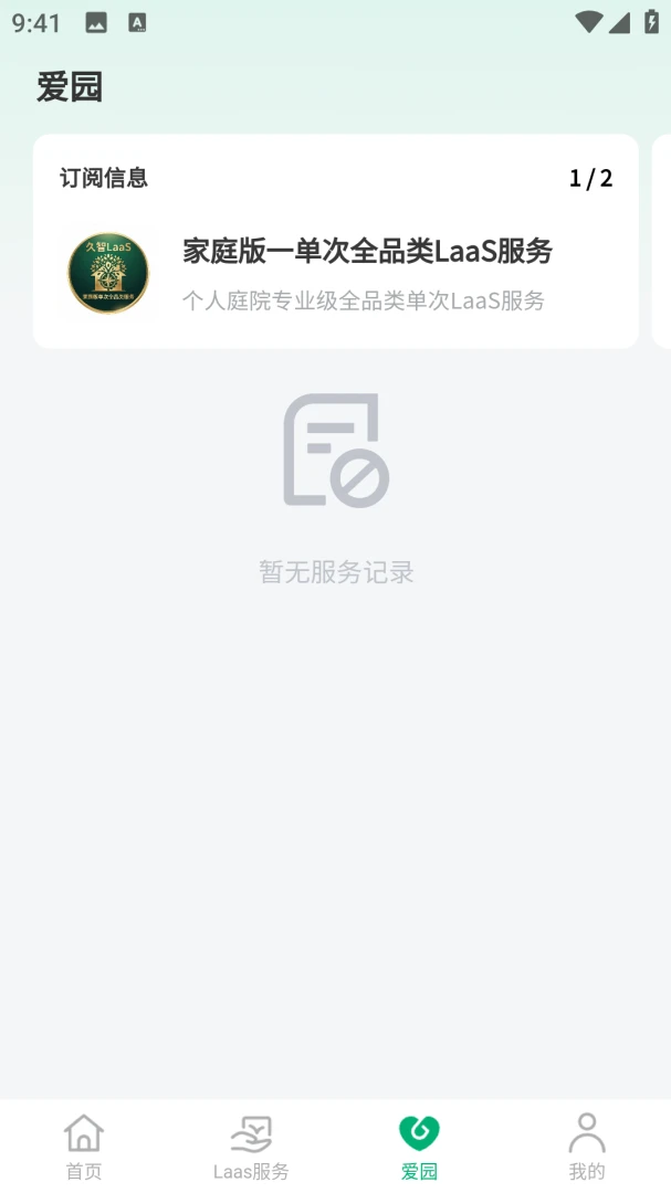 �и�԰��2026�ٷ����°汾v1.0.5 ��Ѱ��ͼ