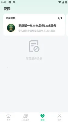 �и�԰��2026�ٷ����°汾v1.0.5 ��Ѱ��ͼ