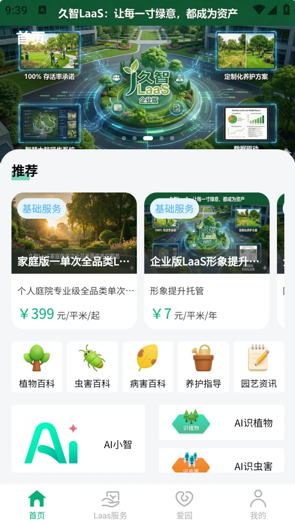 �и�԰��2026�ٷ����°汾v1.0.5 ��Ѱ��ͼ