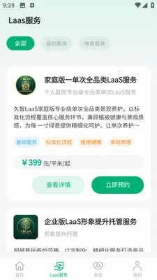 �и�԰��2026�ٷ����°汾v1.0.5 ��Ѱ��ͼ