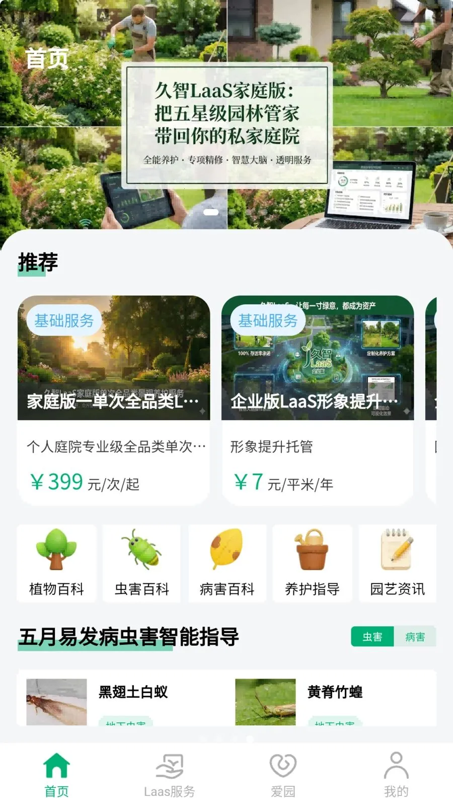 �и�԰��2026�ٷ����°汾v1.0.5 ��Ѱ��ͼ